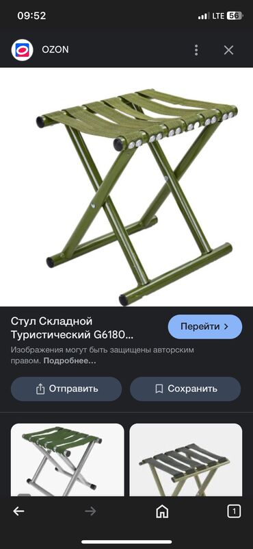 Походные складные стулья: Походный складной стул, Новый, Железо