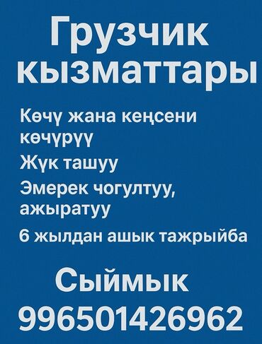 ищу работу на повара: Грузчик. Больше 6 лет опыта