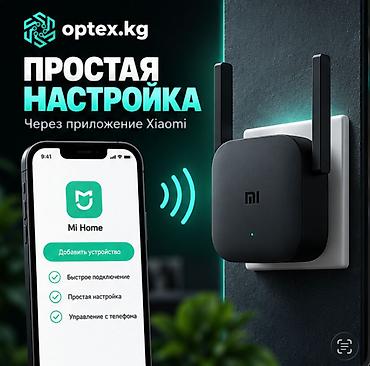купить усилитель сотовой связи: Усилитель Wi-Fi сигнала Xiaomi Mi WiFi Router Amplifier Pro DVB4235GL — 4