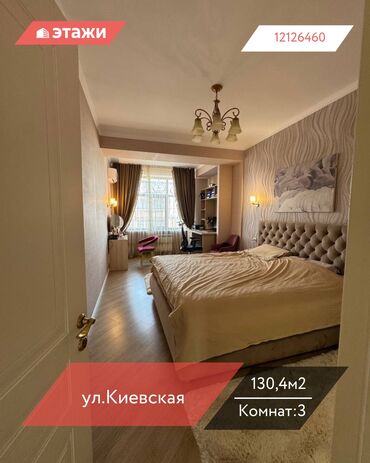 Продажа квартир: 3 комнаты, 130 м², Индивидуалка, 9 этаж at lalafo.kg — 1 Продажа квартир: 3 комнаты, 130 м², Индивидуалка, 9 этаж — 1