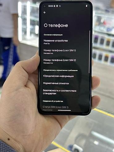 Google: Google Pixel 5, Б/у, 128 ГБ, цвет - Черный, 1 SIM, eSIM — 9