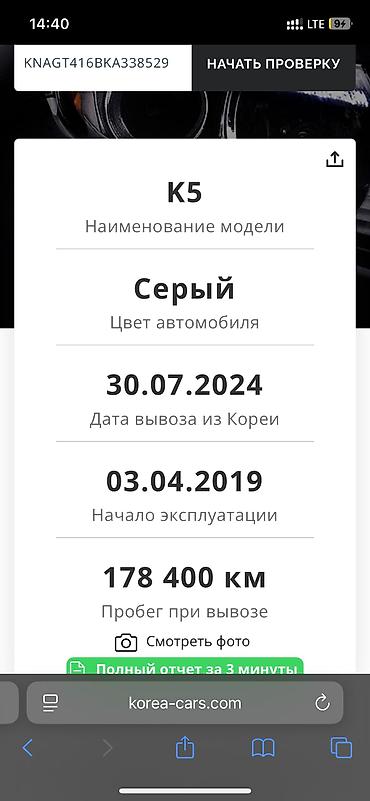 mini kuper: Kia K5: 2019 г., 2 л, Автомат, Газ, Седан — 6