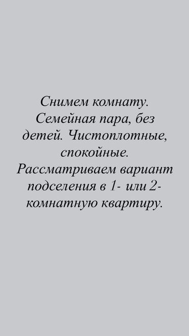 коммерческая помещения: Студия, 12 кв. м, Эмереги менен
