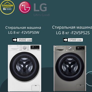 купить айфон 13 про бишкек: Стиральная машина LG, Новый, Автомат, Компактная