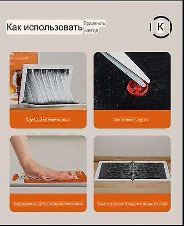 мышые: Клеевая ловушка для мышей и крыс BAOZHU Качество - 💯 - Формат — 5