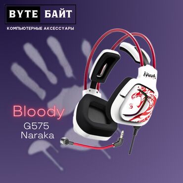 Наушники: 🎧Bloody G575 Naraka Наушники игровые с RGB подсветкой 🪅 Виртуальный — 1