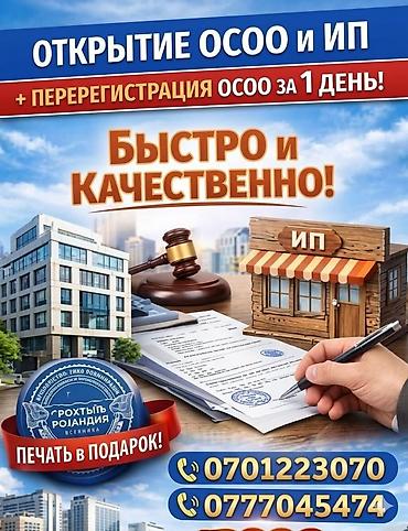 фф аккаунт 200 тг: ОсОО под ключ от 18000 сом — 1