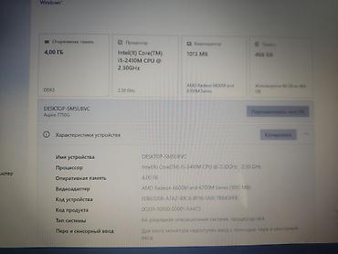 Для учебы, Б/у, Intel Core i5