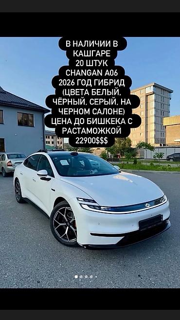Changan : 2026 г., 1.5 л, Автомат, Гибрид, Лифтбек at lalafo.kg Changan : 2026 г., 1.5 л, Автомат, Гибрид, Лифтбек