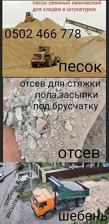 доставка гравия: Шебень шебень шебень шебень шебень шебень шебень шебень шебень шебень — 2