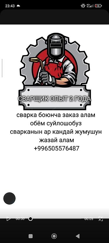 электрик вакансии работа: Требуется Сварщик, Оплата: Почасовая, Ежедневно, Сдельная, 1-2 года опыта — 1