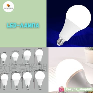 пила аккумулятор: LED-лампа 19w- 60 сом 25w- 65 сом - Тип: светодиодная лампа «груша»