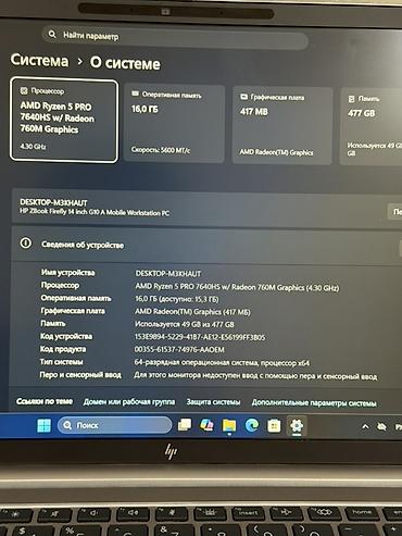 Ноутбуки HP: HP ZBook Firefly 14 G10 A – мобильная рабочая станция 14" Ключевые — 3