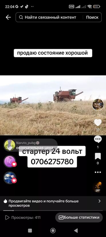жатка мотоблок: Комбайн, предназначенный для использования в сельскохозяйственных