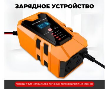 зарядное устройство для автомобильных аккумуляторов: Универсальное импульсное зарядное устройство 12В, предназначенное для
