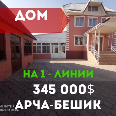 село нижняя ала арча: Дом, 370 м², 6 комнат, Агентство недвижимости, Евроремонт