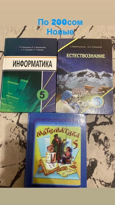 математика книга 1 класс: Учебники для школы русских классов На фото представлены различные