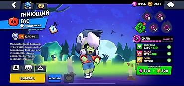 Другие игры и приставки: Игровой аккаунт Brawl Stars продаётся срочноооо Состав: - — 30