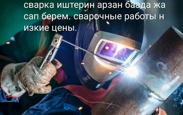 камин электрический: Ширетүү | Дарбаза, Терезеге торлор, Навестер Демонтаждоо