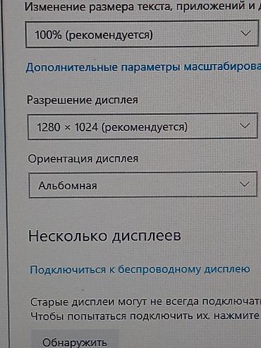 Мониторы: Монитор, Acer, Б/у, LCD, 17" - 18" — 8