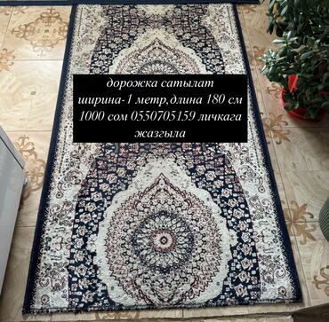 каркасные бассейны б у: Ковровая дорожка Б/у, Безналичная/наличная оплата