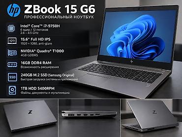 ноутбуки в кыргызстане: Б/у, Intel Core i7 — 1