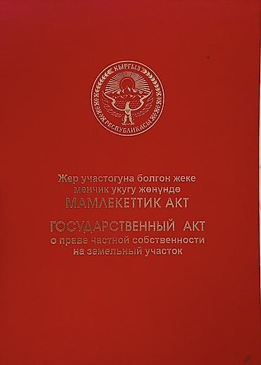 земля ивановка: 8 соток, Для строительства, Красная книга — 1