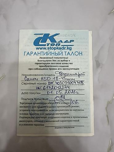 canon r3: 📷 Продаю Canon EOS R50 + объектив 18–45 мм Компактная беззеркальная — 2