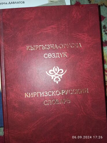 одежда спорт: Продам книги