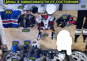 Другое для спорта и отдыха: Хоккейное снаряжение Гаражная распродажа хоккейного снаряжения: Щитки — 1