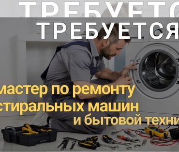 ищу работу в городе кант: Требуется на постоянную работу парни от 25-35 лет. Можно без опыта