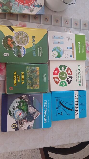 курсы excel бишкек: Книги 6-7класс
