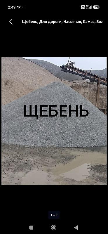 java sabbia: Песок, Ивановский карьер, Насыпью, Камаз, Хово, Зил — 5
