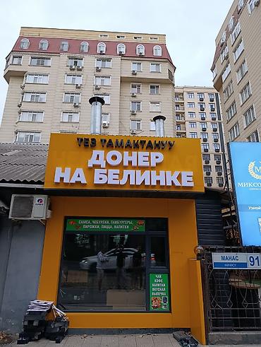 Изготовление рекламных конструкций: | Вывески, Лайтбоксы, Таблички, | Монтаж, Демонтаж, Разработка дизайна — 9