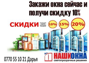 антрацит квартиры: 🟣ШОК ЦЕНА!!!! 🟣СКИДКИ ДО 20% УСПЕЙ ЗАКАЗАТЬ ОКНА ДО КОНЦА ЛЕТА!!!🟣