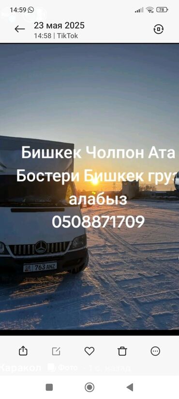 спринтар: Легкий грузовик, Mercedes-Benz, Стандарт