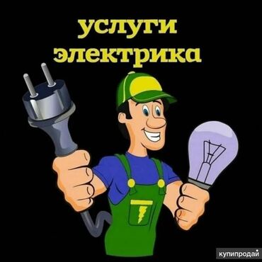 вскрытие замков на двери: Услуги электрика Выполняются электромонтажные и ремонтные работы в