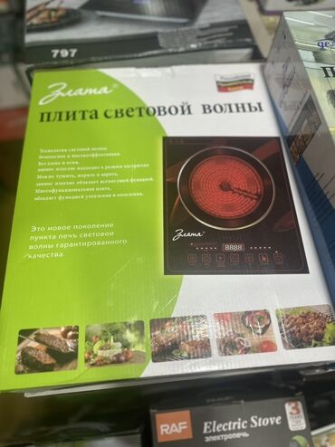 поко 7: Злата, Инфракызыл, Сенсордук