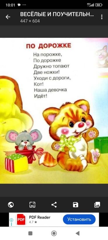 медсестра сокулук: Талап кылынат Бала багуучу Толук жумуш күнү