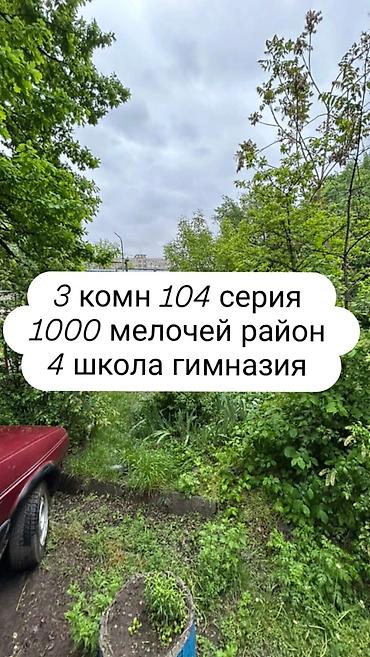 1000: 3 комнаты, 58 м², 1000 мелочей 104 серия, 3 этаж, Евроремонт — 1