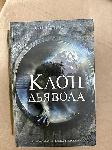 Bədii ədəbiyyat: Rus dilində 4 kitabdan ibarət dəst - Müəlliflər və adlar: 1) Ketrin — 6
