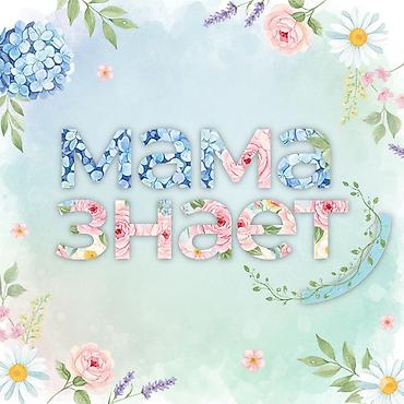 Другие принадлежности: Набор товаров для малышей и всей семьи от бренда «Мама знает» и — 2