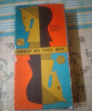 книга для чтения 4 класс озмитель власова: Игровой набор, включающий в себя три классические игры: шашки, шахматы