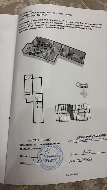 artwin: 2 комнаты, 79 м², Элитка, 5 этаж, ПСО (под самоотделку) — 2