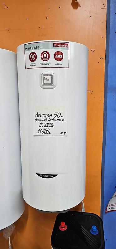 Бытовая техника: Водонагреватель Ariston PRO1 R ABS, узкий, 50 л Основные особенности — 1