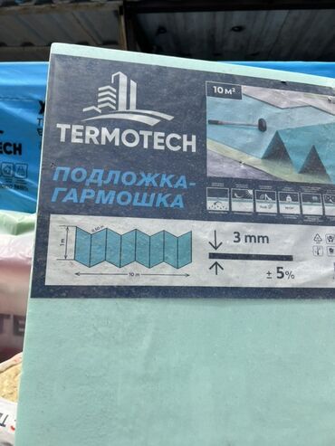 циркуляционные насосы для отопления: Подложка «гармошка» Termotech используется для выравнивания
