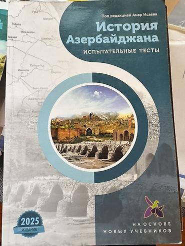azerbaycan forması: Тесты Анар Исаев История Азербайджана Məhsul: “İstoriya Azerbaydjana — 2