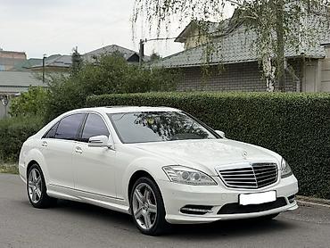 Mercedes-Benz: Mercedes-Benz S-Class: 2005 г., 5.5 л, Автомат, Бензин — 6