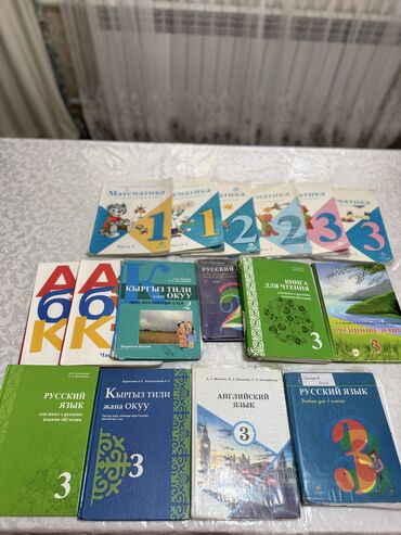 срочно связи выездом: Продаю книги и сумку 
Книги по 120 сом 
Сумка 400 сом