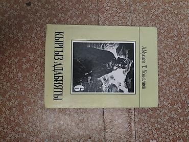 Китептер жана журналдар: Орус тили, 6-класс, Колдонулган — 2